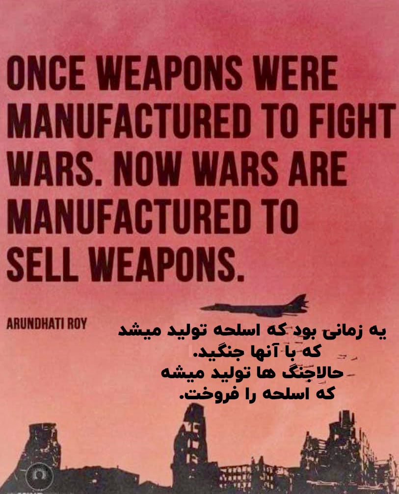 weapons