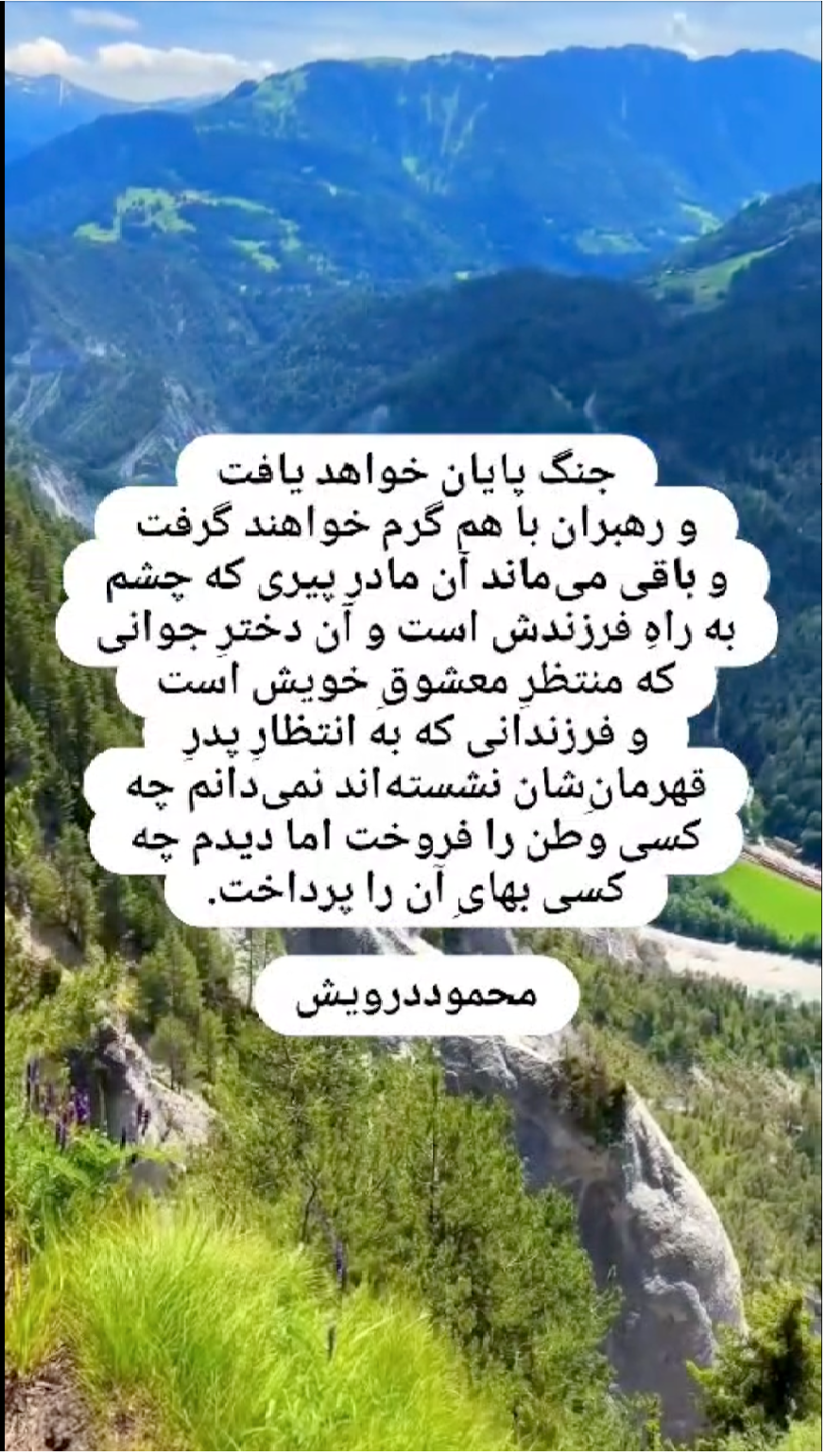 Darwish