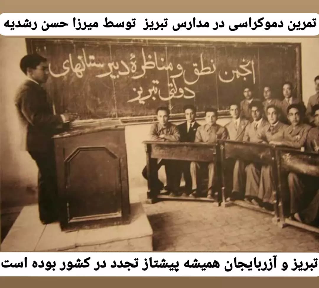 Roshdieh