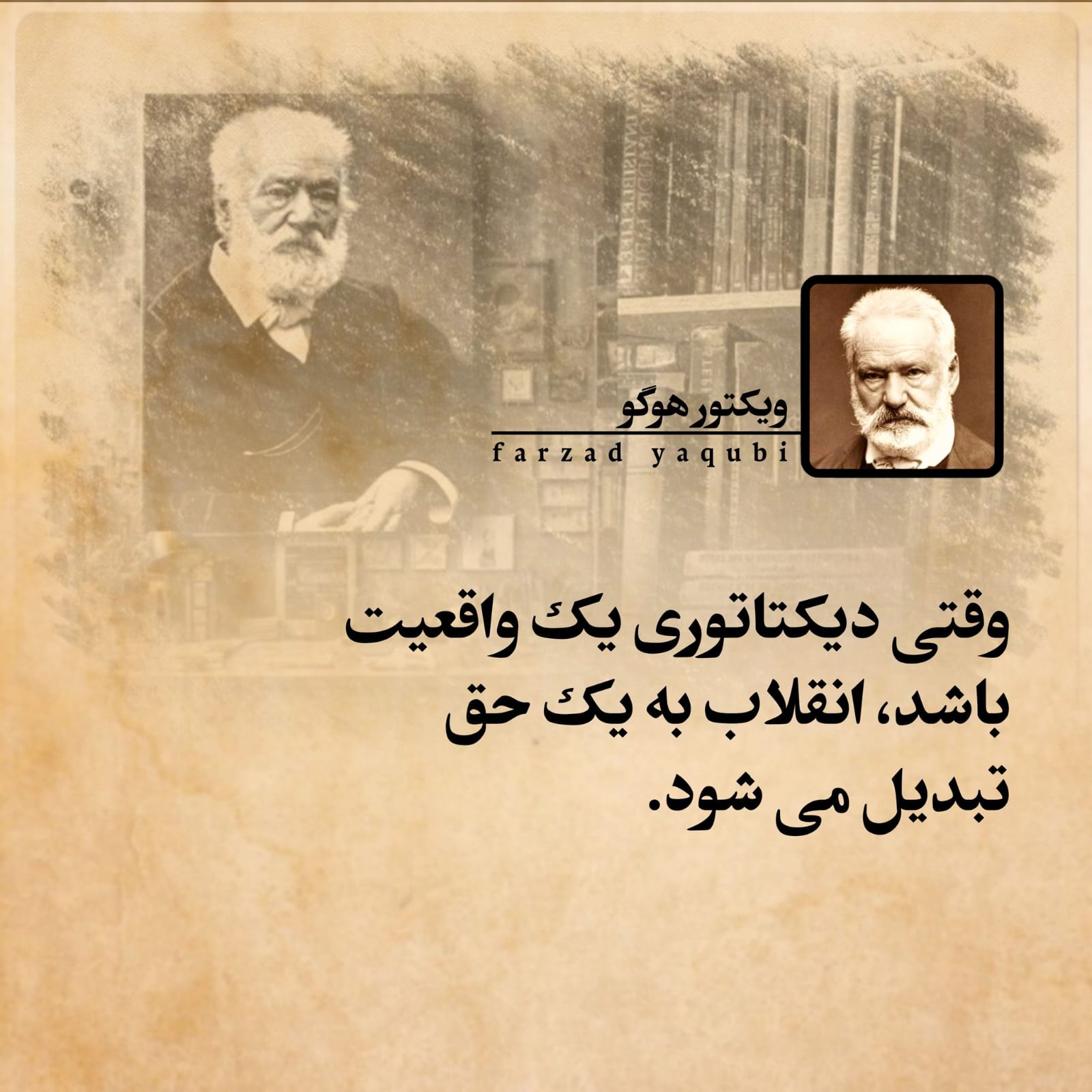 revolution Inevitable
