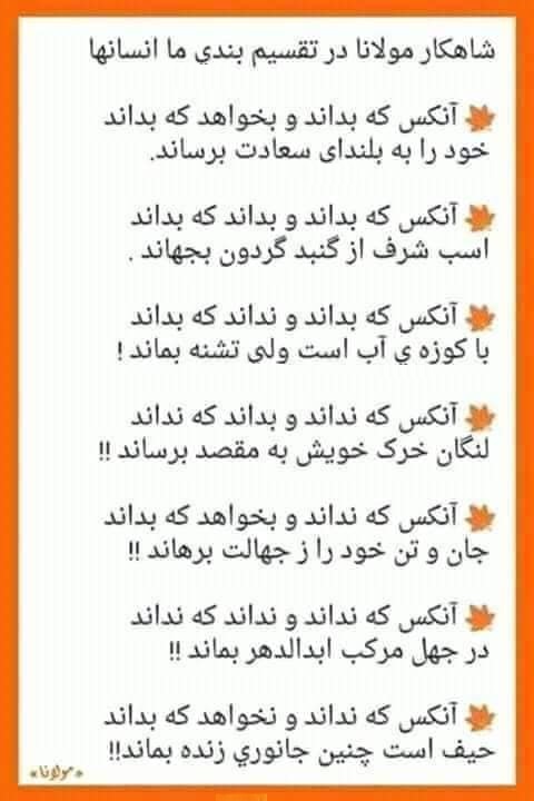 آنکس که بداند