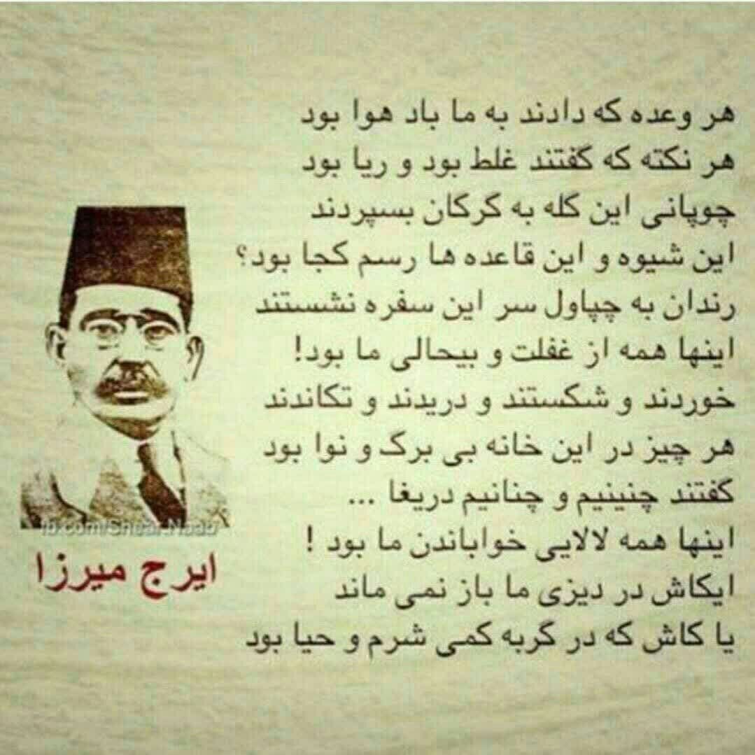 هر وعده که به ما دادند