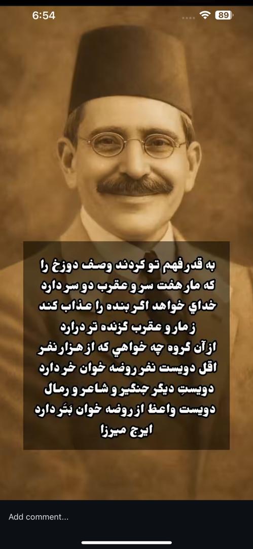 به قدر فهم تو کردند وصف دوزخ را