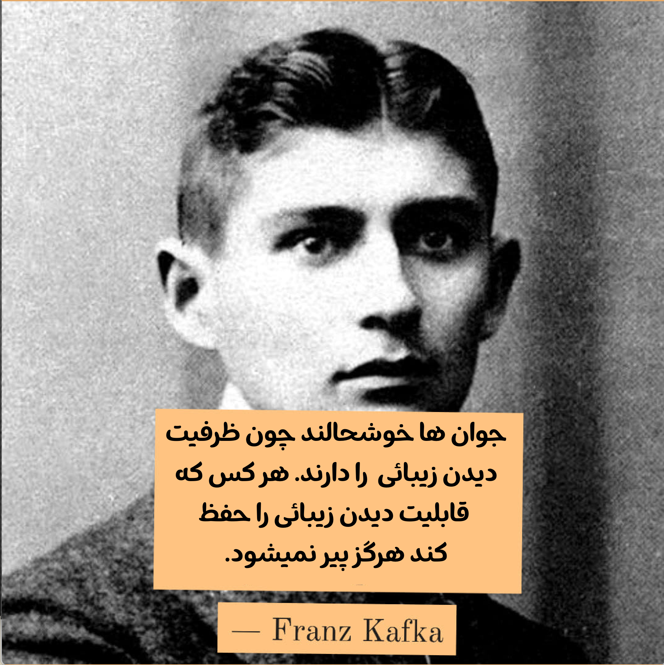 kafka
