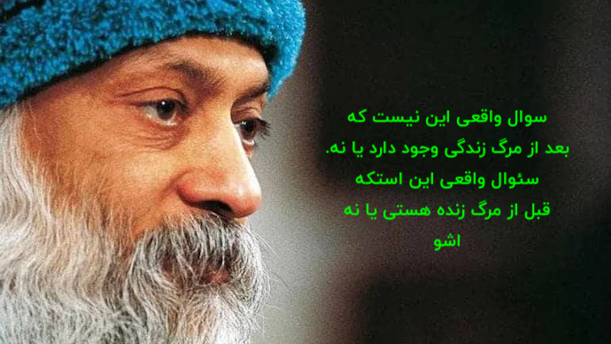 osho