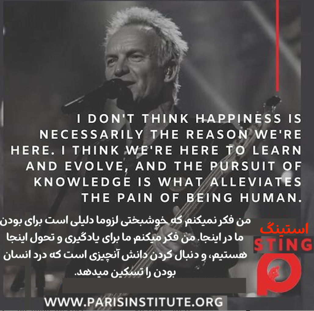دانش درد انسان بودن را کم میکند