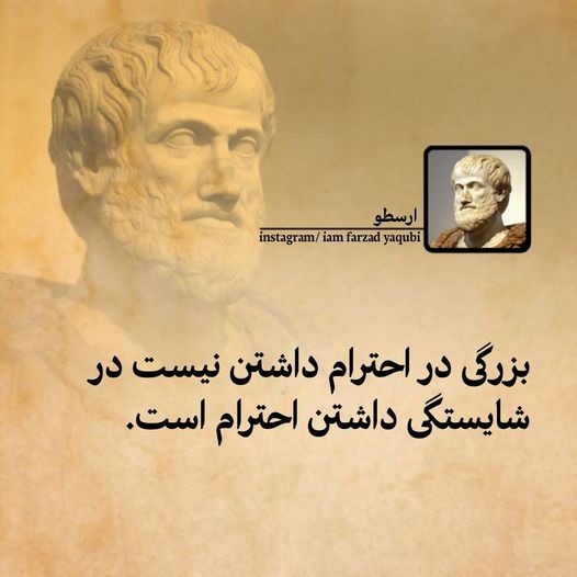 aristotle