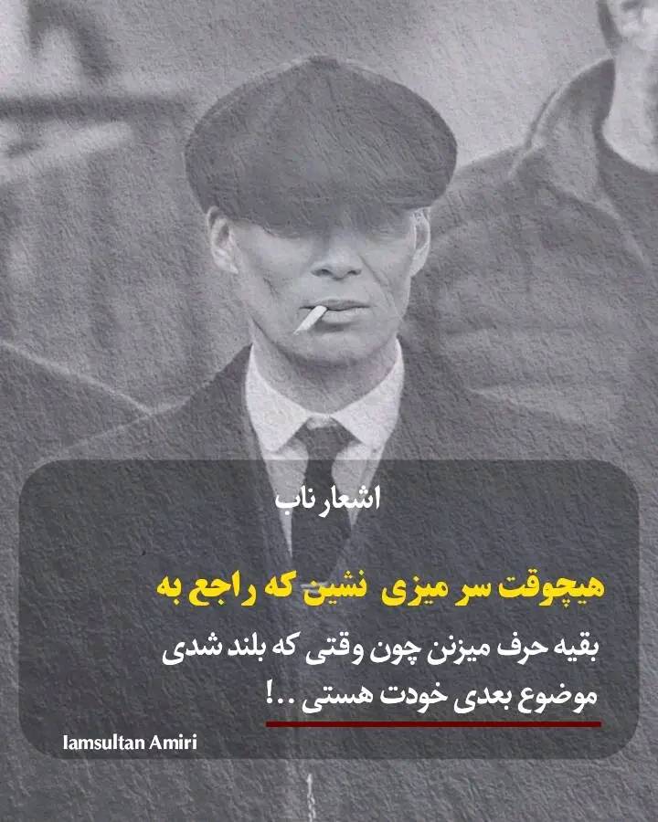 Speaking Behind Back