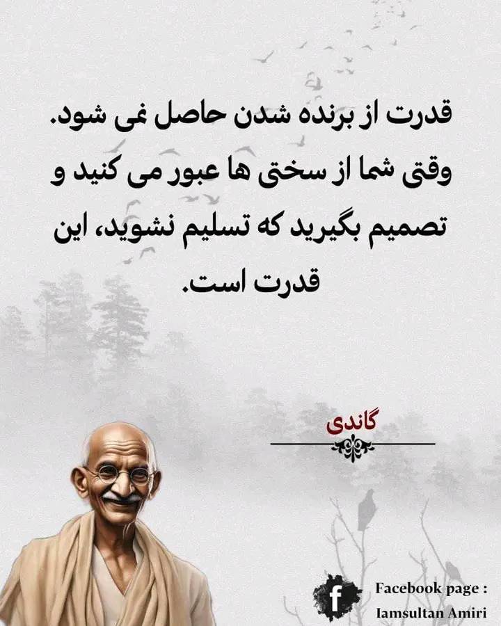 Ghandi