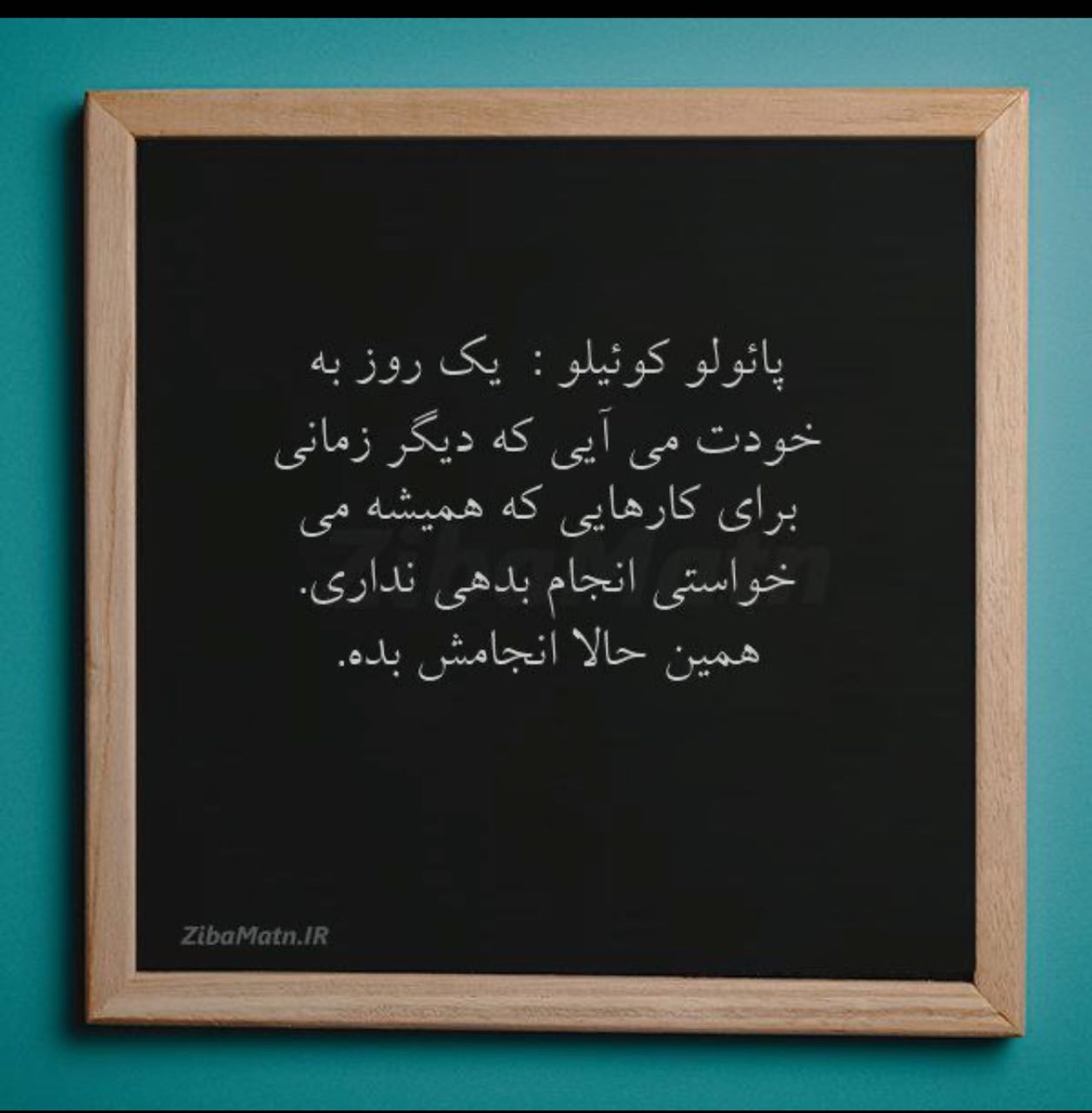 پائولو کوئلو: زمان کار