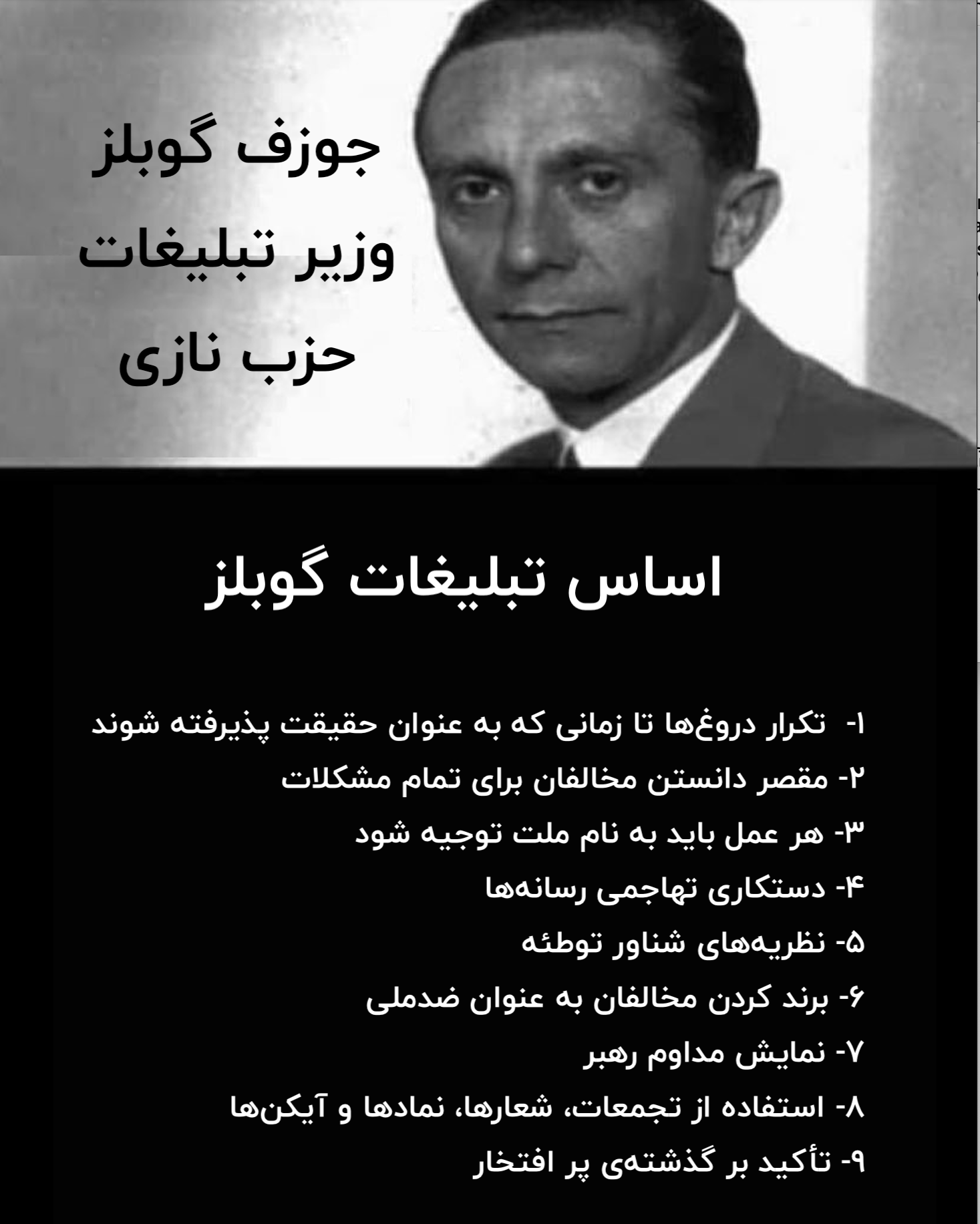 دروغ به اندازه کافی بزرگ