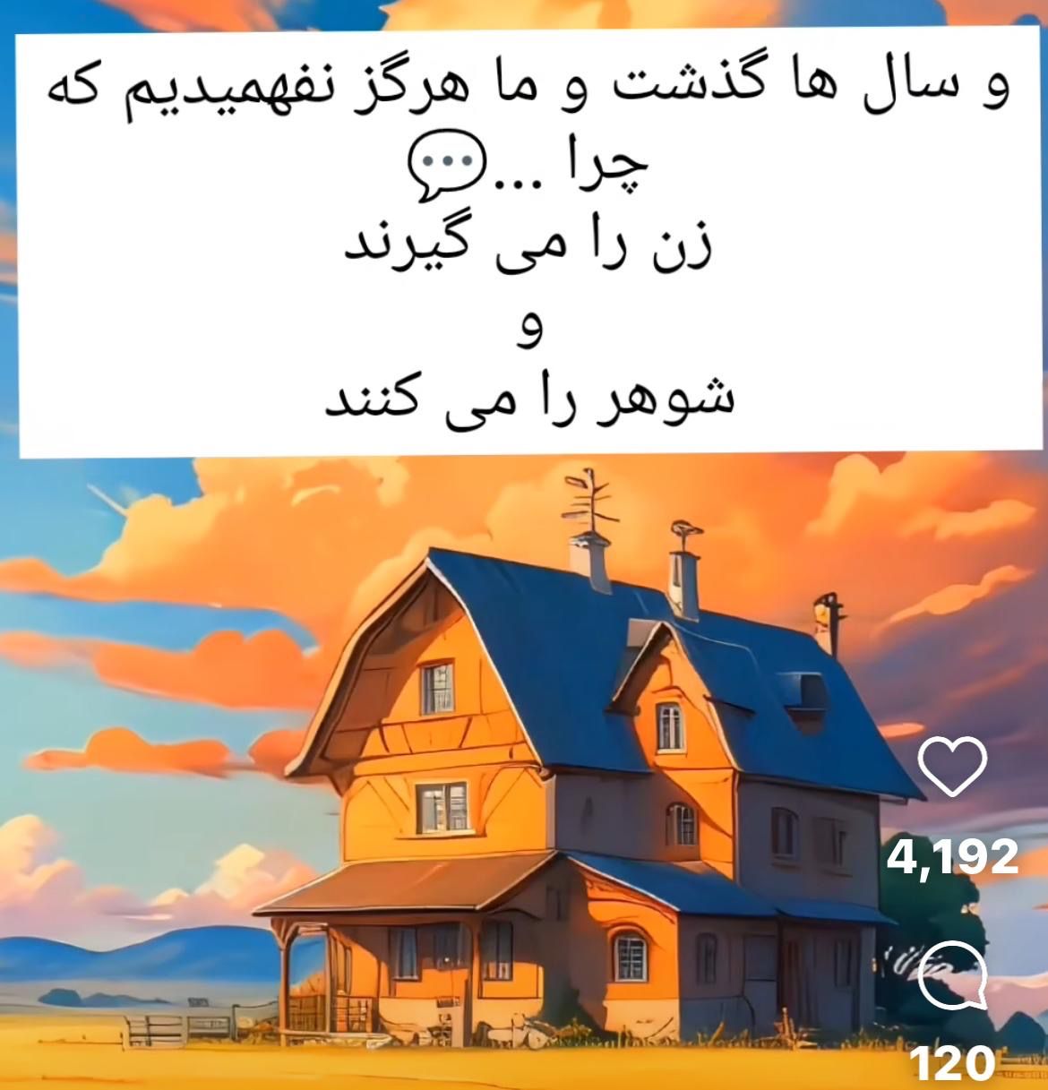 zan migiran