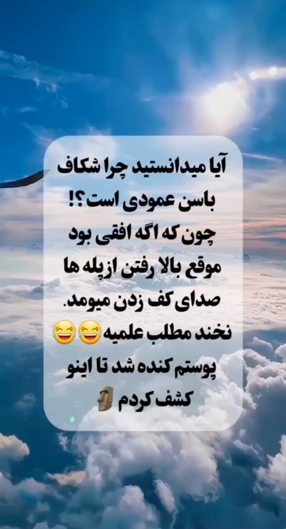 shekaf basan