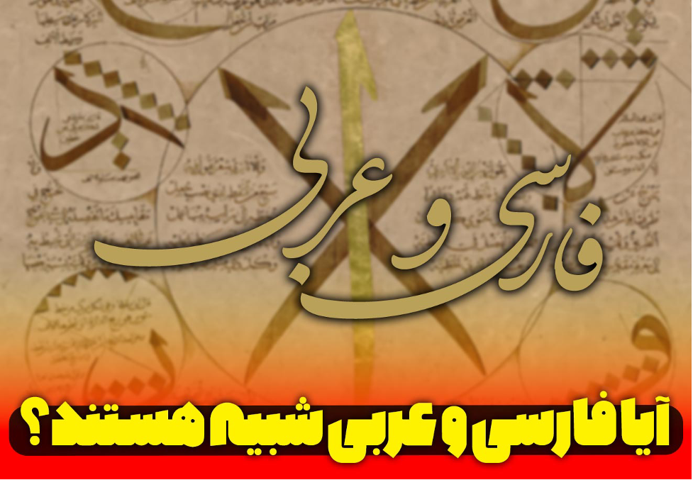 aya farsi