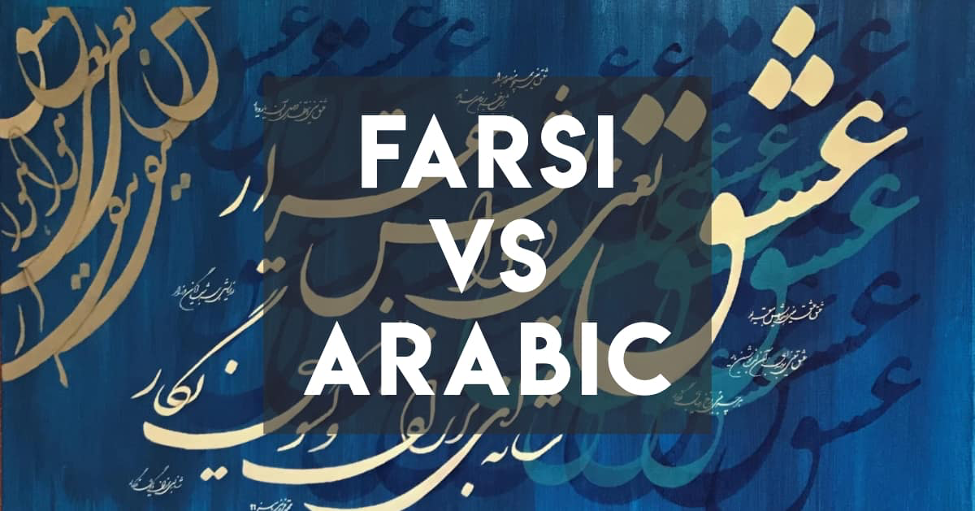 aya farsi