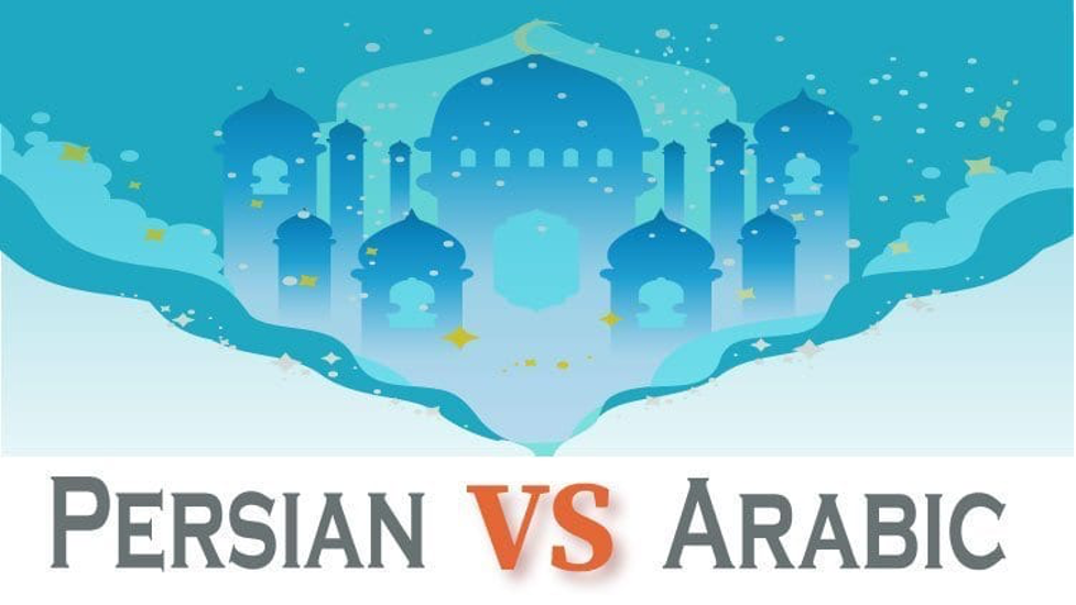 aya farsi
