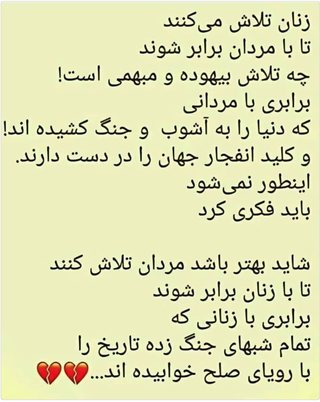 barabariMardanBaZanan